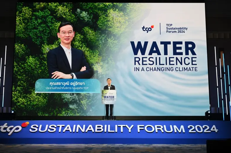การประชุม TCP Sustainability Forum 2024 ท...