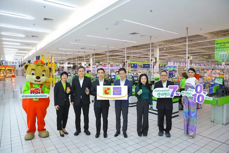 บริษัท อิออน ธนสินทรัพย์ (ไทยแลนด์) จำกัด...