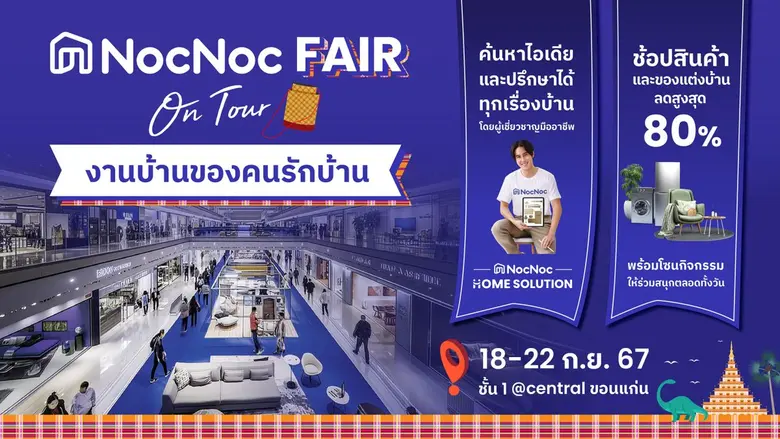 หลังสร้างปรากฏการณ์จัดงานใหญ่ "NocNoc Fai...