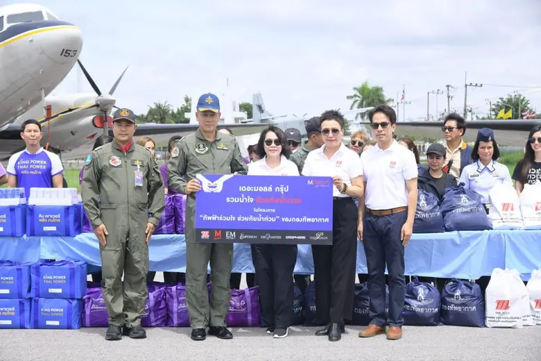 เพื่อร่วมบรรเทาความเดือดร้อนจากพื้นที่ประ...