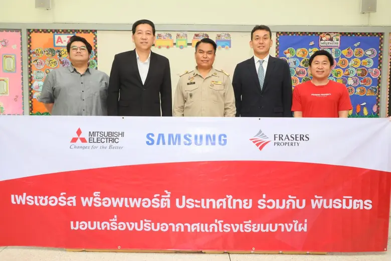 บริษัท เฟรเซอร์ส พร็อพเพอร์ตี้ (ประเทศไทย...