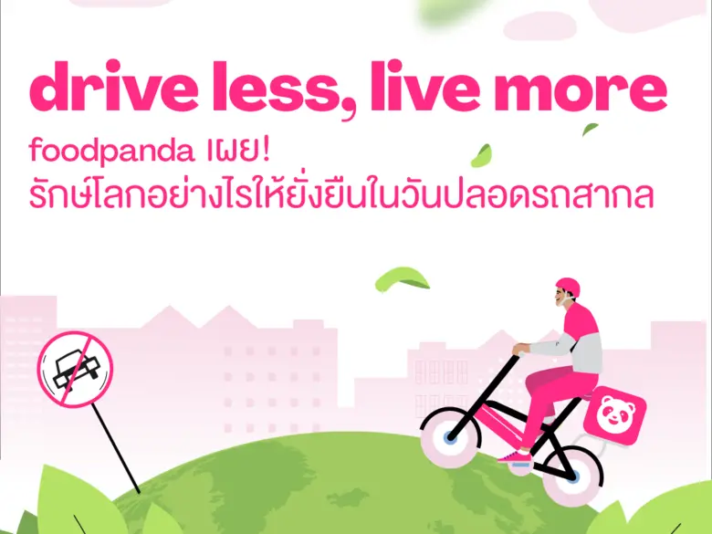 โลกกำลังส่งสัญญาณเตือนดังขึ้นทุกปี! ทั้งฝ...