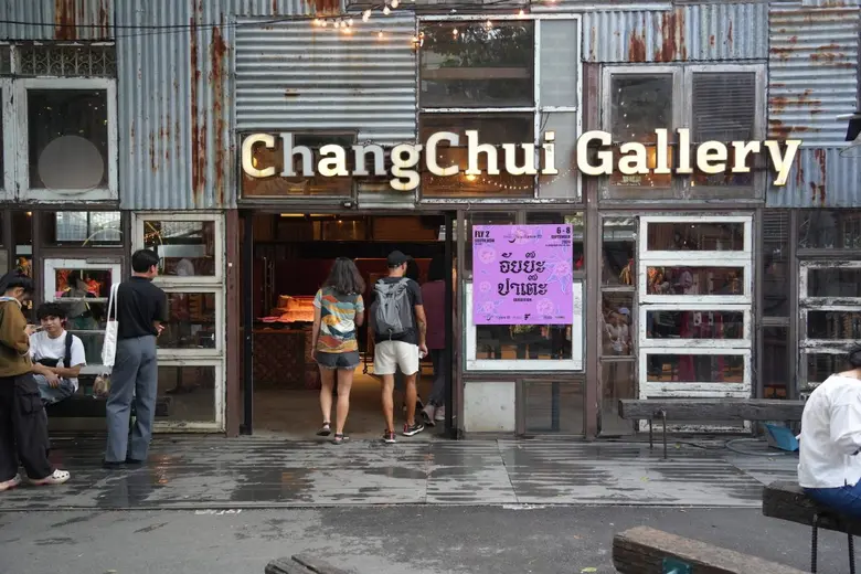 "อัยย๊ะ ปาเต๊ะ Exhibition" นิทรรศการสุดพิ...