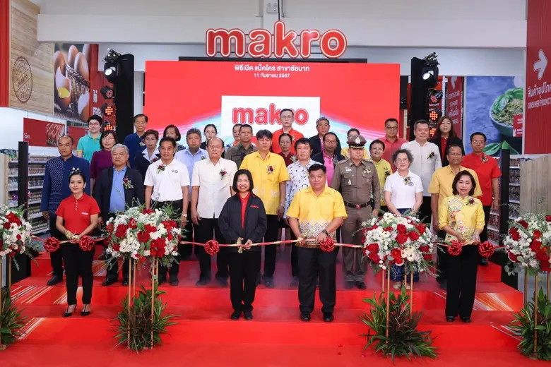 บริษัท ซีพี แอ็กซ์ตร้า จำกัด (มหาชน) ผู้ด...