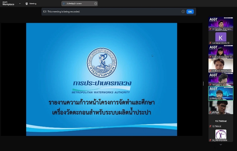 บัณฑิตพันธุ์ใหม่ฯ ไฟแรง! IT SPU อบรม AIoT รุ่น 5 โชว์ผลงานครึ่งทาง แนวคิดล้ำสมัย ตอบโจทย์ยุค 4.0