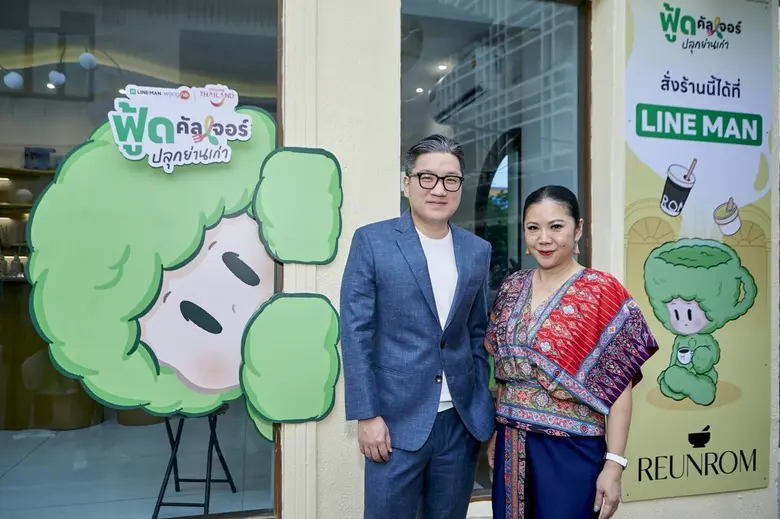 LINE MAN Wongnai ทุ่มงบ 80 ล้านบาท เปิดตั...