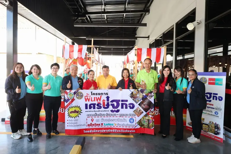 บริษัท ซีพี แอ็กซ์ตร้า จำกัด (มหาชน) ผู้ด...