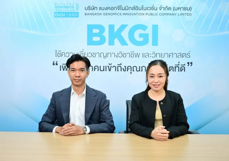 ดร.เสาวลักษณ์ ด่านสกุล (ขวา) ประธานเจ้าหน...