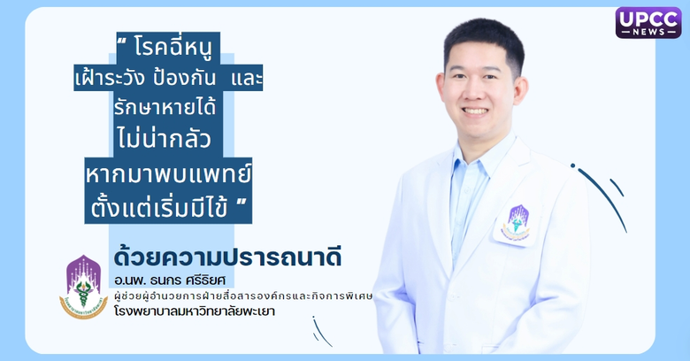 ช่วงฤดูฝนในหลายพื้นที่ของประเทศไทยเริ่มมี...