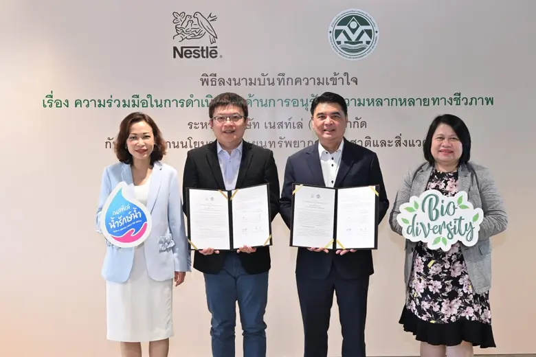 บริษัท เนสท์เล่ (ไทย) จำกัด จับมือ สำนักง...