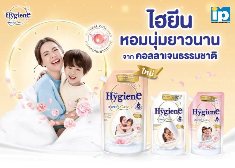 บริษัท ไอ.พี. วัน จำกัด ผู้นำตลาด FMCG สั...