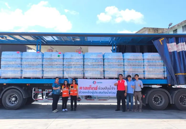 เมื่อเร็ว ๆ นี้ คาลเท็กซ์ โดย บริษัท สตาร...