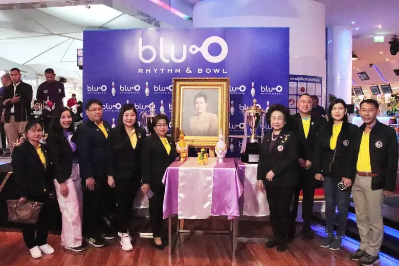 งานโบว์ลิ่งการกุศลชิงถ้วยพระราชทาน สมเด็จ...