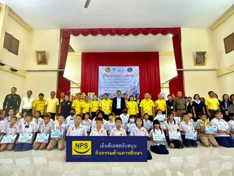 บริษัท เนชั่นแนล เพาเวอร์ ซัพพลาย จำกัด (...