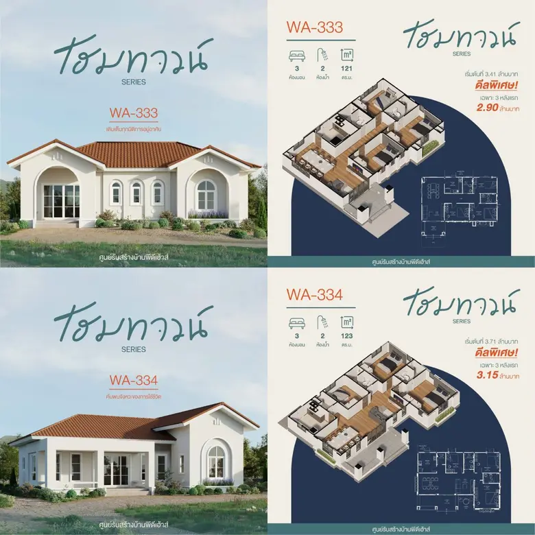 บริษัท พีดี เฮ้าส์ อินเตอร์เนชั่นแนล จำกั...