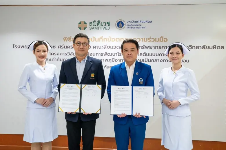 นพ.อดินันท์ กิตติรัตนไพบูลย์ ผู้อำนวยการ ...