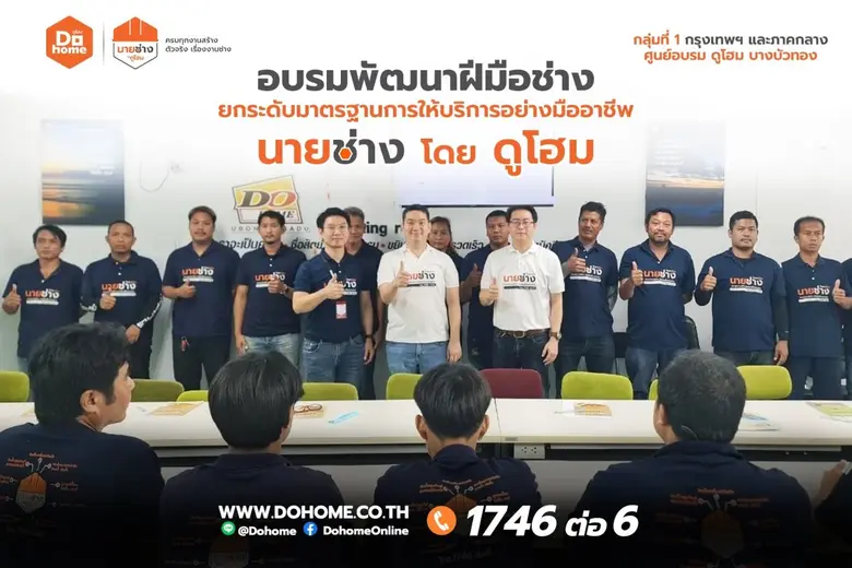 ดูโฮม ศูนย์ค้าปลีก-ค้าส่ง วัสดุก่อสร้าง ซ...