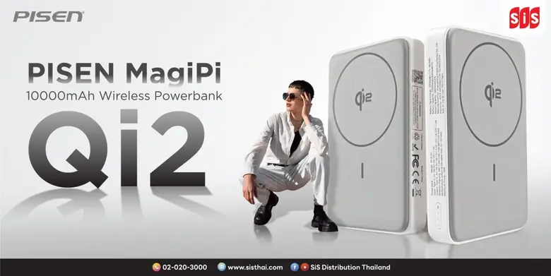 บมจ. เอสไอเอส ดิสทริบิวชั่น (ประเทศไทย) ต...