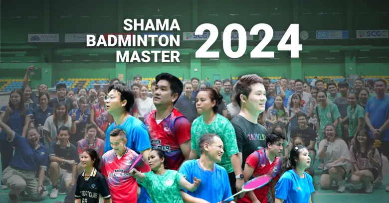 โรงแรมชามา เย็นอากาศ กรุงเทพฯ เป็นเจ้าภาพ...