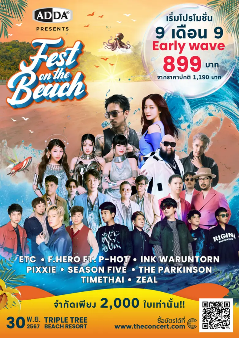 จัดเต็มความสุขให้สนุกครั้งใหญ่ สัมผัสแสงแดดยามเย็นก...