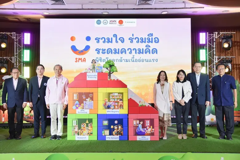 มูลนิธิโรคกล้ามเนื้ออ่อนแรง ร่วมกับสมาคมก...