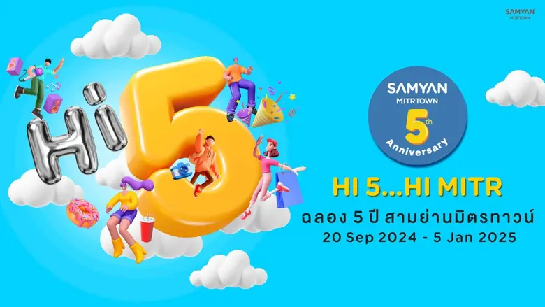 สามย่านมิตรทาวน์ จับมือมิวสิคพาร์ตเนอร์ M...