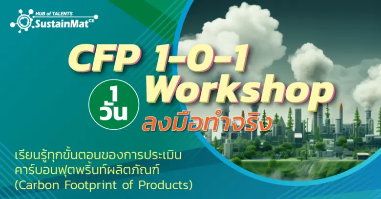 ศูนย์ความเป็นเลิศด้านเทคโนโลยีปิโตรเคมีแล...