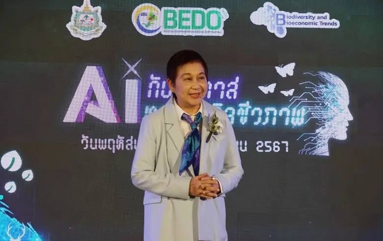 สำนักงานพัฒนาเศรษ ฐกิจจากฐานชีวภาพ (องค์ก...