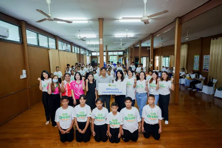 บริษัท บีซีพีจี จำกัด (มหาชน) จัดกิจกรรม ...