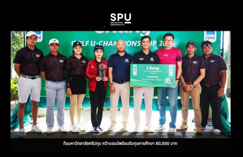 มหาวิทยาลัยศรีปทุม ขอแสดงความยินดีกับทีมน...