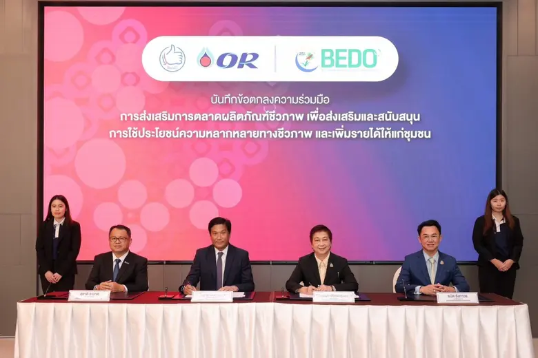 นายดิษทัต ปันยารชุน ประธานเจ้าหน้าที่บริห...