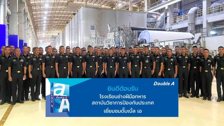 ดั๊บเบิ้ล เอ เปิดบ้านต้อนรับคณะนักเรียน ร...