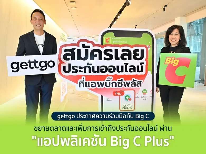 บริษัท เมืองไทย โบรกเกอร์ จำกัด (gettgo) ...