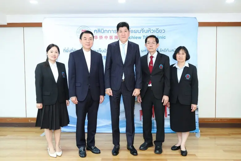 คลินิกการแพทย์แผนจีนหัวเฉียว เปิดตัวนวัตก...