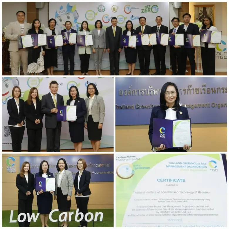 ดร.ชุติมา เอี่ยมโชติชวลิต ผู้ว่าการ สถาบั...