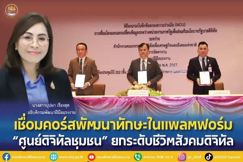 วันที่ 18 กันยายน 2567 นางสาวบุปผา เรืองส...