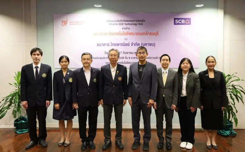 ธนาคารไทยพาณิชย์ จับมือ มหาวิทยาลัยเทคโนโ...