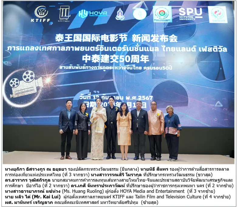 บริษัท Tailin Film and Television Culture...