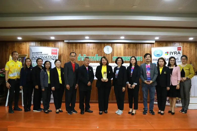 ร่วมยินดีทีมเยาวชนไทยสังกัดกรุงเทพมหานคร ...