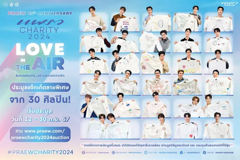 ทำเอาหายใจไม่ทั่วท้อง ไม่ใช่เพราะปัญหามลภ...