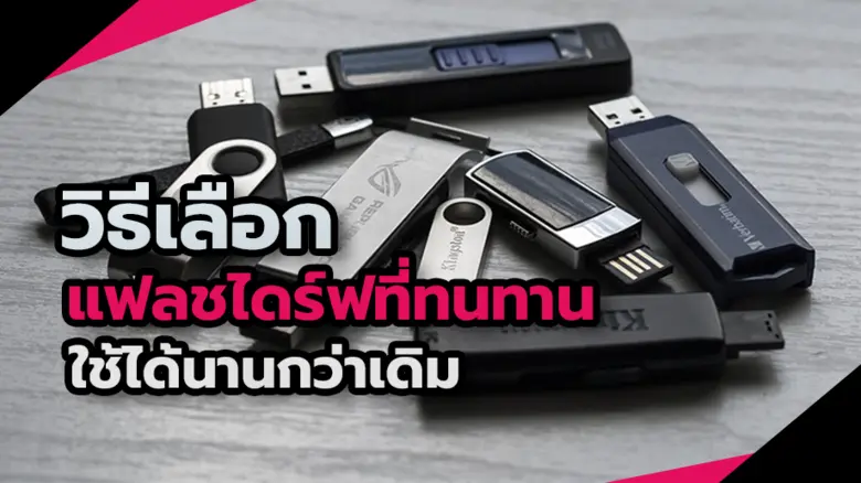 ในยุคที่เรามีข้อมูลและไฟล์ดิจิทัลอยู่รอบต...