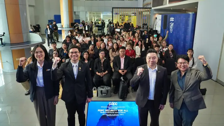 PDPC จัดกิจกรรม "PDPC Security for All" ถอดรหัสวิธีป้องกัน-สร้างความเข้มแข็งประชาชนคนไทย ไม่ให้ถูกละเมิดข้อมูลในยุคดิจิทัล