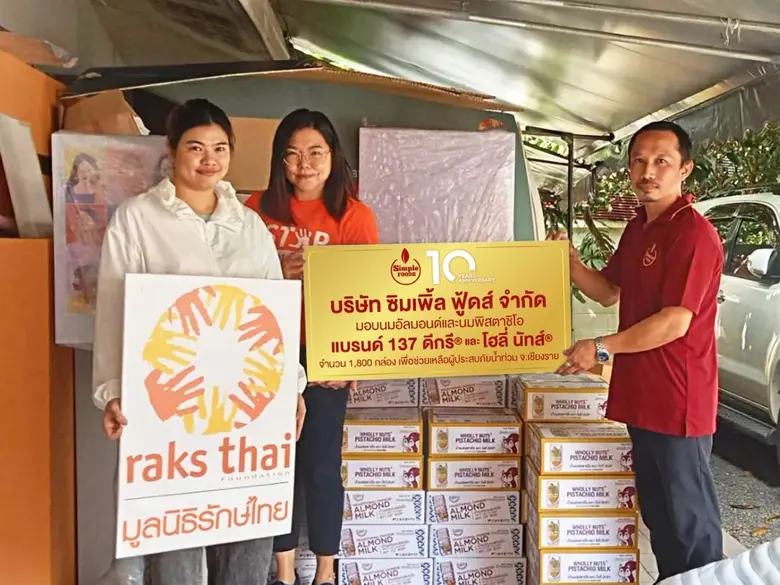 บริษัท ซิมเพิ้ล ฟู้ดส์ จำกัด ผู้ผลิตและจำ...