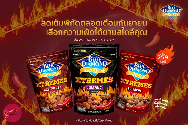 บลูไดมอนด์ ผลิตภัณฑ์ถั่วอัลมอนด์จากแคลิฟอ...