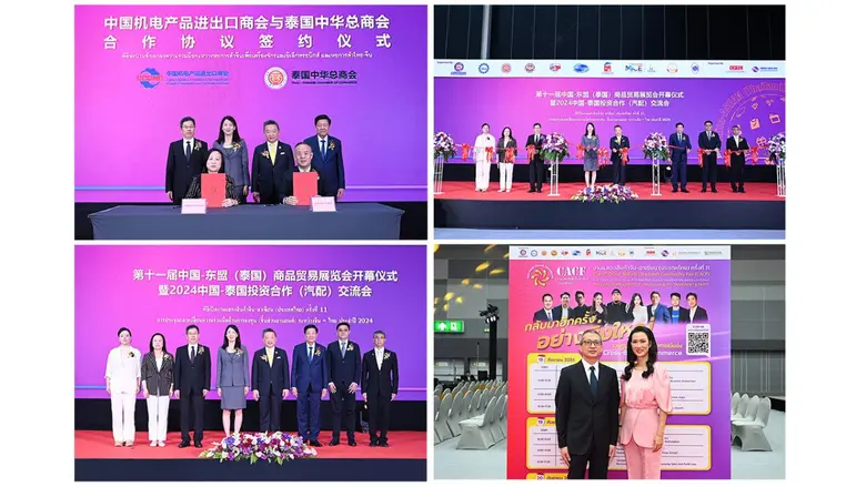 คณะผู้จัดงาน "กวางเจาเทรดแฟร์ หรือ แคนตัน...