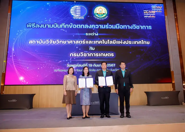 ดร.ชุติมา เอี่ยมโชติชวลิต ผู้ว่าการ สถาบั...