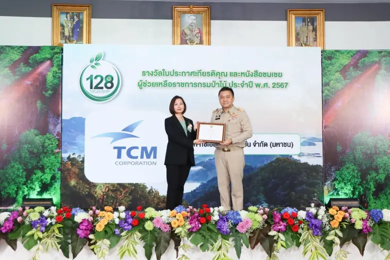 กรมป่าไม้จัดงานใหญ่ ครบรอบ 128 ปี วันสถาป...