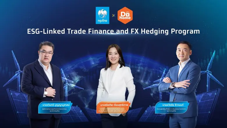 ธนาคารกรุงไทย จับมือ ดูโฮม เดินหน้าโครงกา...