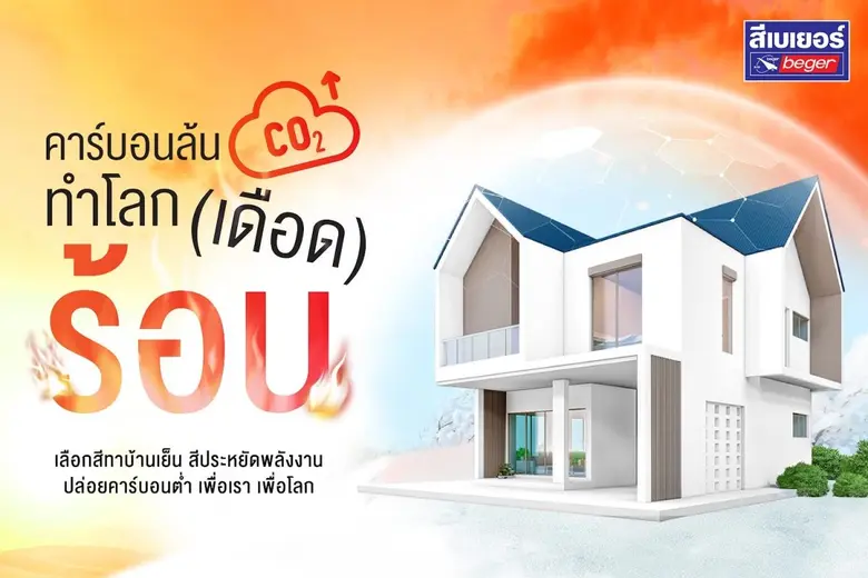 รู้ยัง? ตอนนี้โลกร้อนจัดจนเดือดปุ๊ด ๆ แล้...