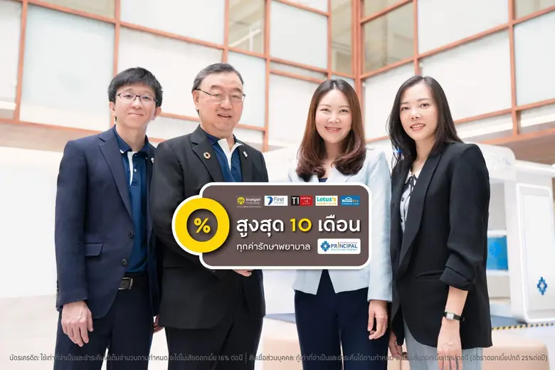 นางสาวกาญจนี พฤกษานุวงศ์ (ที่ 2 จากขวา) ผ...